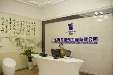 青龍建材集團(tuán)總部喬遷新居，開啟新的征程