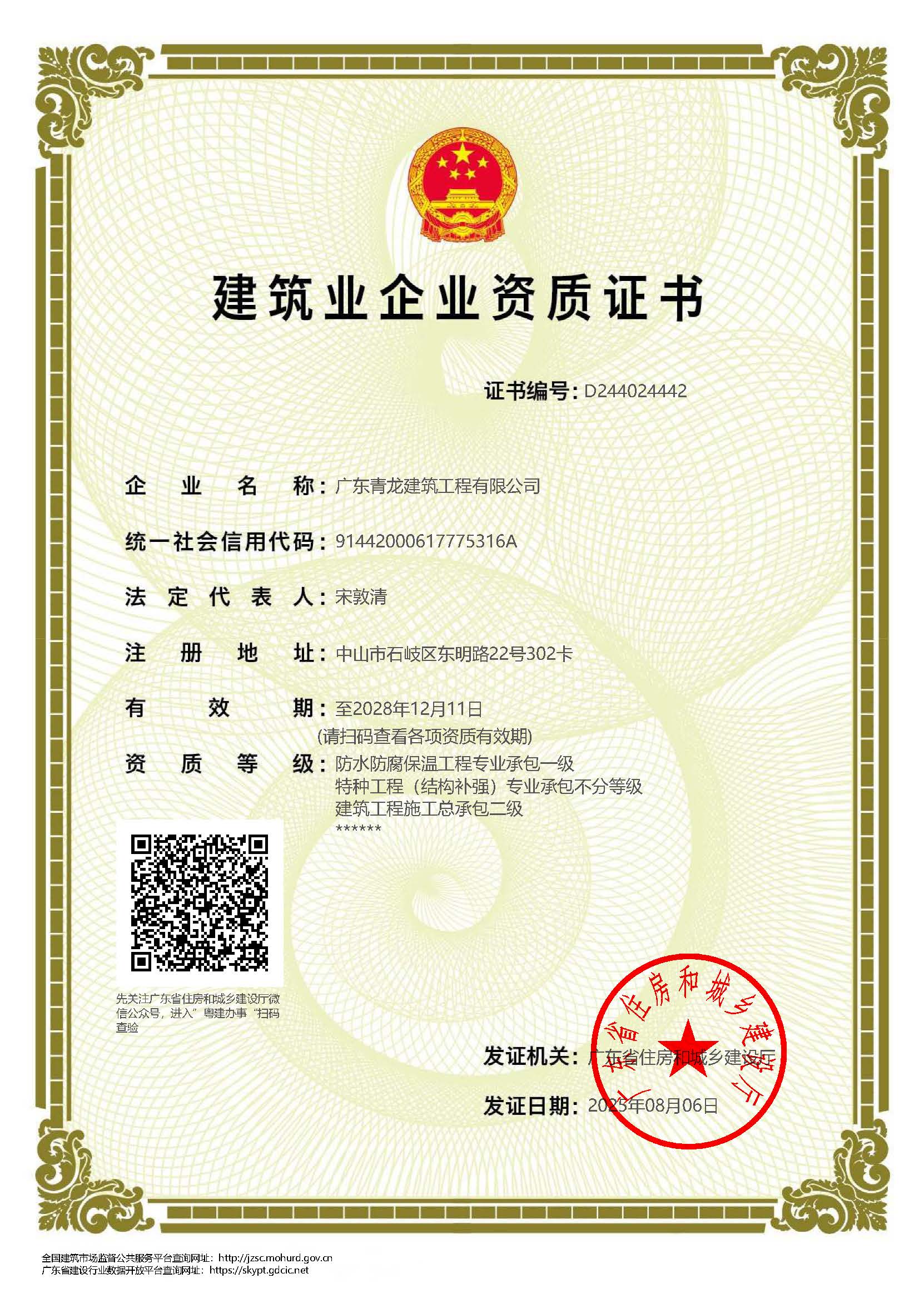 防水一級、總包二級、補強不分等級281211.jpg