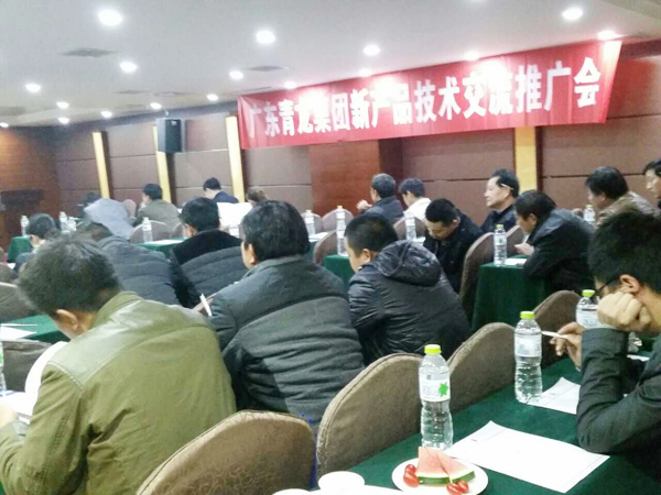 青龍集團(tuán)長(zhǎng)沙防水技術(shù)交流會(huì)成功舉行 防水