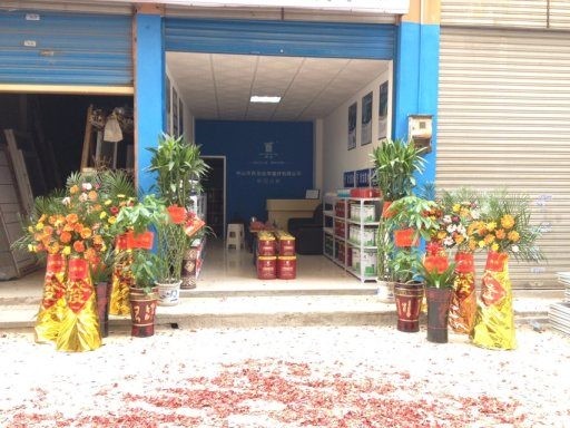 青龍化學(xué)建材衡陽(yáng)總代理開業(yè)慶典 青龍防水